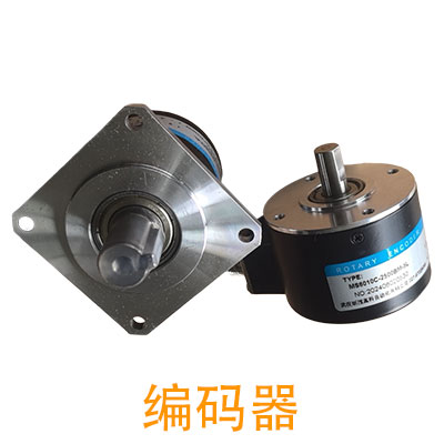 编码器.jpg